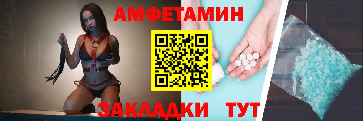 Amphetamine VHQ Верхняя Пышма