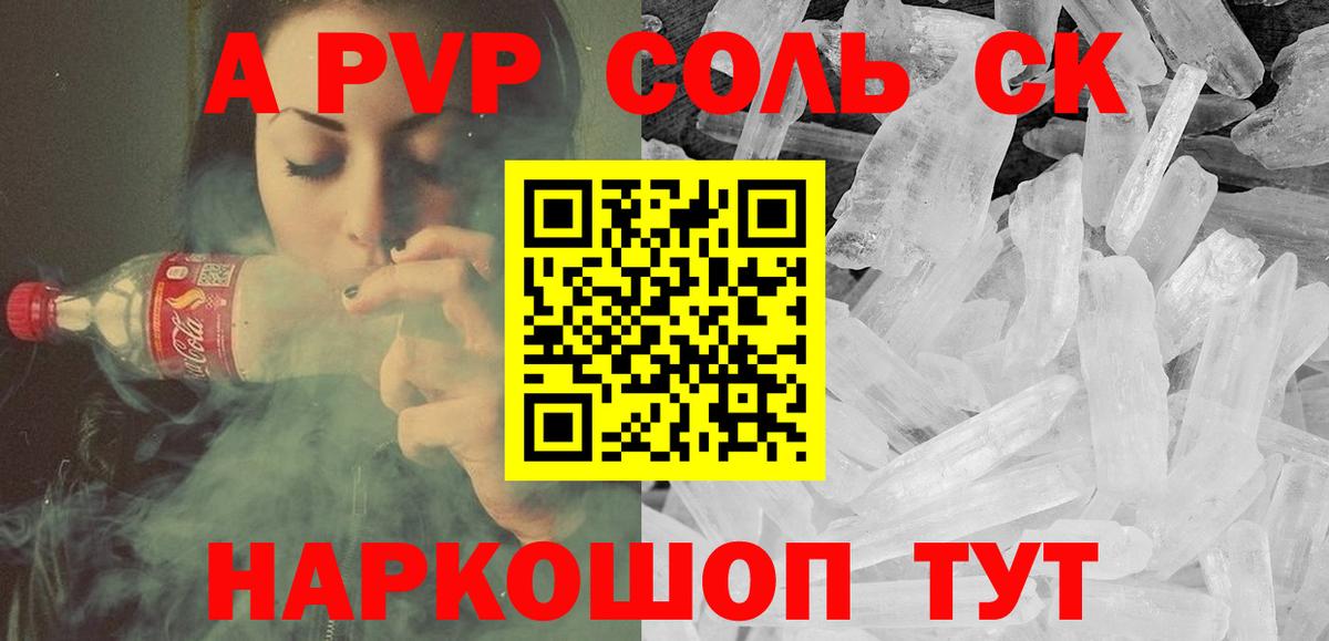 Alpha PVP кристаллы Верхняя Пышма