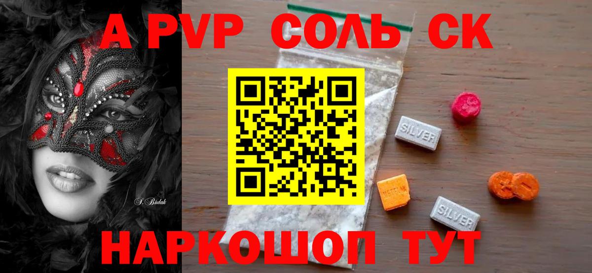 Alpha-PVP крисы CK  Альфа ПВП мука  Alpha-PVP  Alpha-PVP крисы CK  Вход с VPN  продажа наркотиков  Верхняя Пышма 