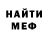МЕТАДОН кристалл Nik Rattlehead