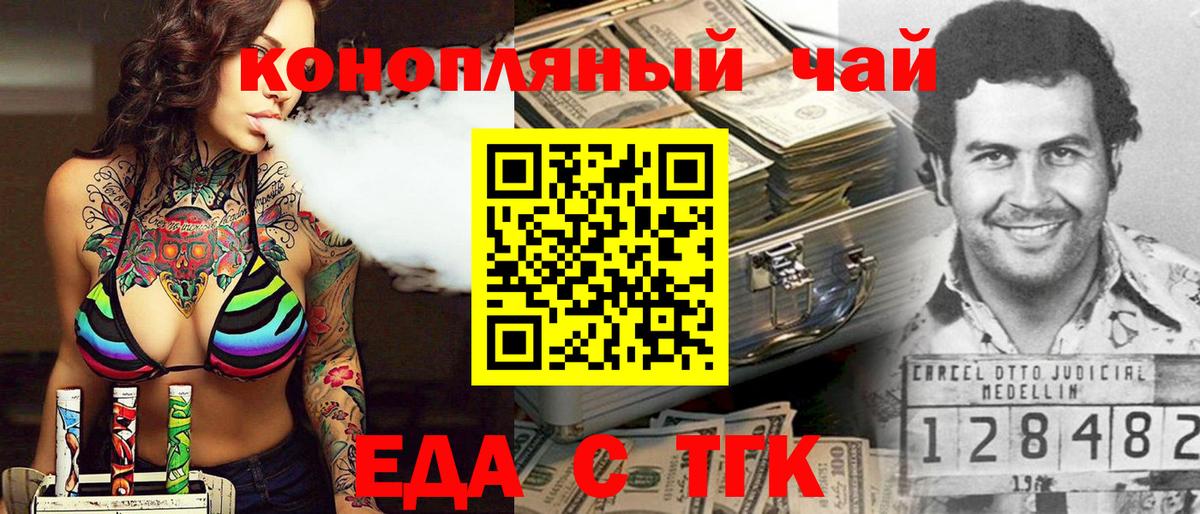 Верхняя Пышма  Печенье с ТГК конопля  Вход с VPN 
