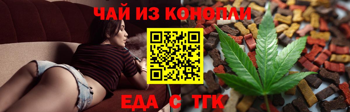 Cannafood конопля  Верхняя Пышма 
