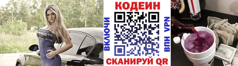 закладка  Верхняя Пышма  Кодеиновый сироп Lean напиток Lean (лин) 