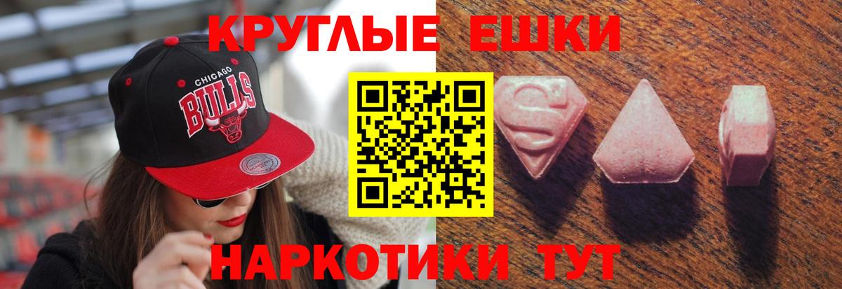 Верхняя Пышма  Ecstasy DUBAI  Вход с VPN  ЭКСТАЗИ 280 MDMA 