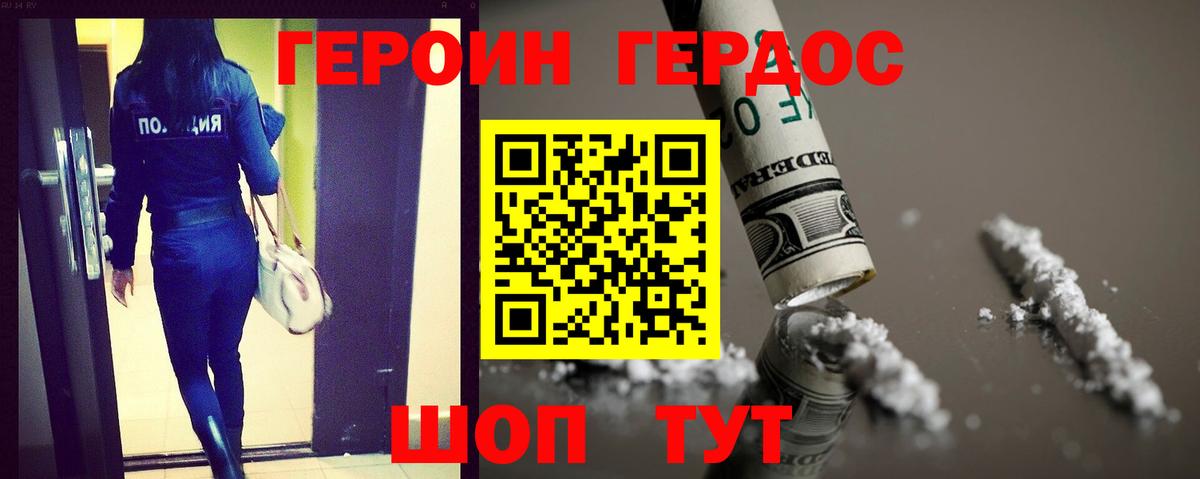 Верхняя Пышма  ГЕРОИН гречка  Вход с VPN 