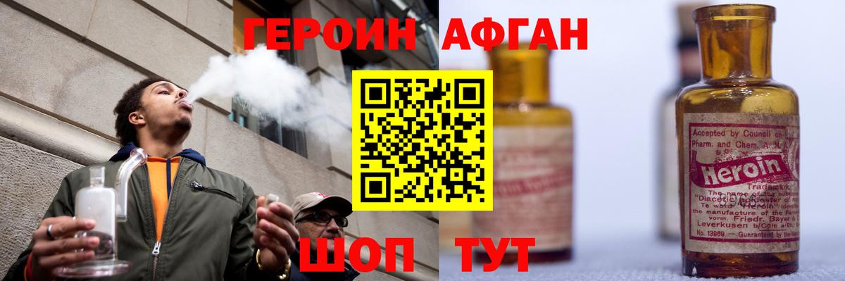 ГЕРОИН гречка Верхняя Пышма