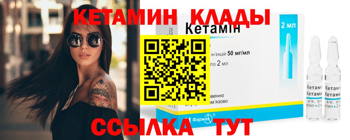 КЕТАМИН ketamine  Кетамин ketamine  блэк спрут ТОР  Верхняя Пышма 