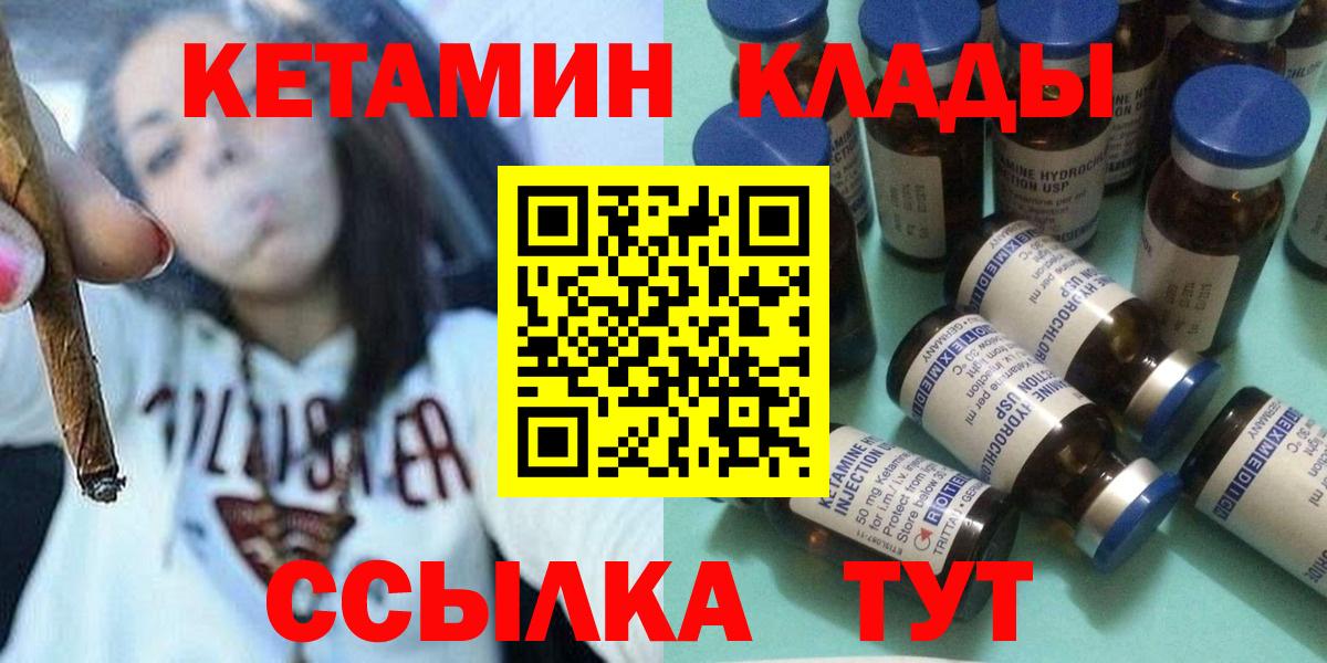 Верхняя Пышма  КЕТАМИН ketamine  Вход с VPN 