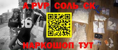 apvp Балаково
