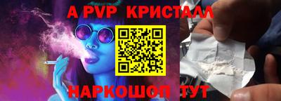 apvp Балаково