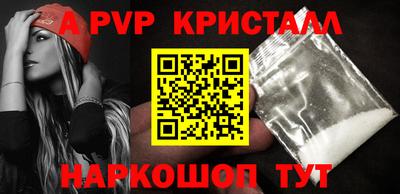 apvp Балаково