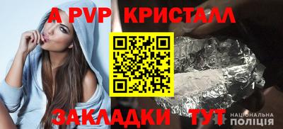 apvp Балаково
