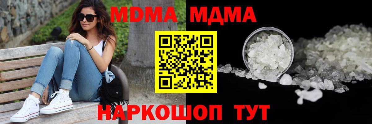 MDMA молли  MDMA  Верхняя Пышма  MDMA crystal 
