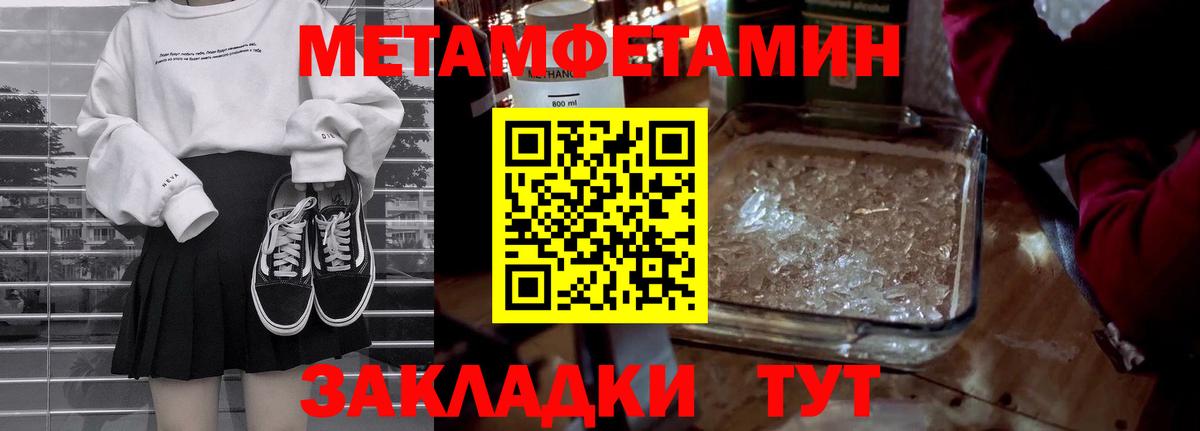 МЕТАМФЕТАМИН Methamphetamine  Верхняя Пышма 