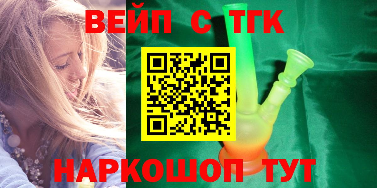 ТГК Wax  Дистиллят ТГК Wax  Верхняя Пышма  Вход с VPN 