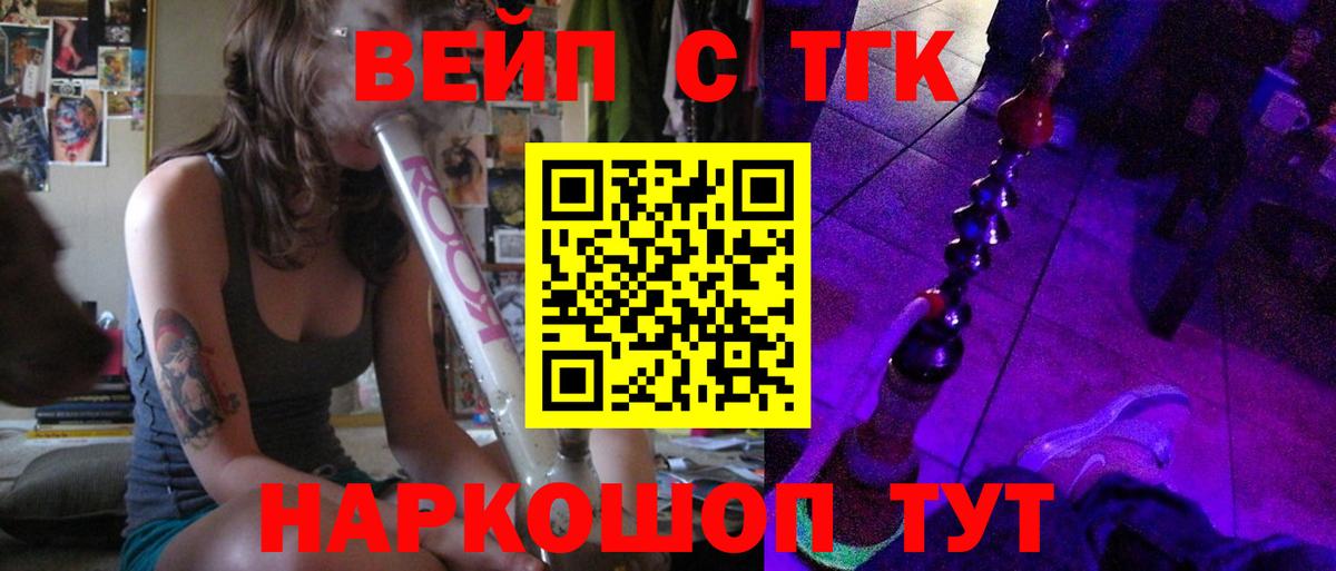 ТГК THC oil Верхняя Пышма