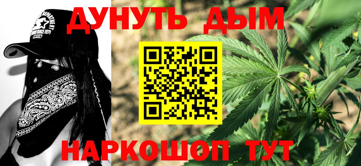 Верхняя Пышма  Марихуана Amnesia  Конопля сатива  Вход с VPN  Бошки Шишки VHQ 